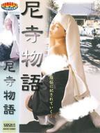 《尼姑》高清国语版
