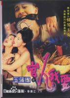 《官人我要》徐锦江角色全名