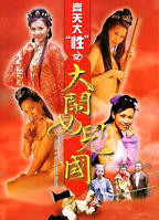 满天星版《荒岛女儿国》